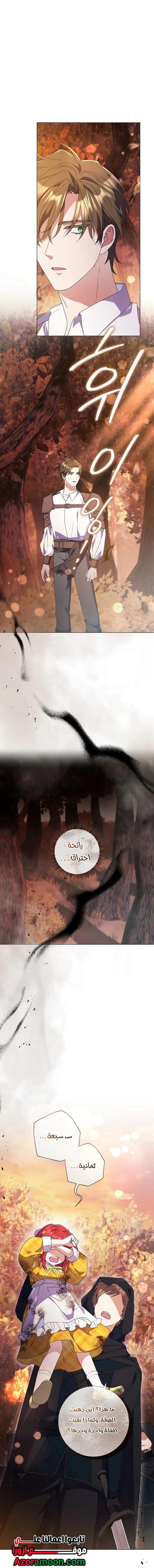 Read What Kind Of Divorce Is This When We’re Not Even Married, Your Majesty_ AR Manga Online