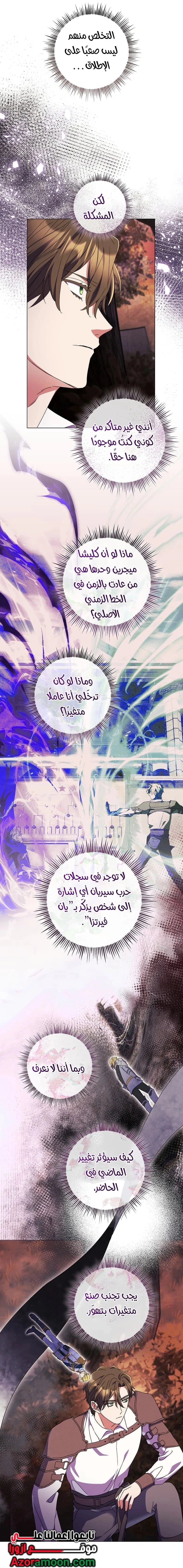 Read What Kind Of Divorce Is This When We’re Not Even Married, Your Majesty_ AR Manga Online