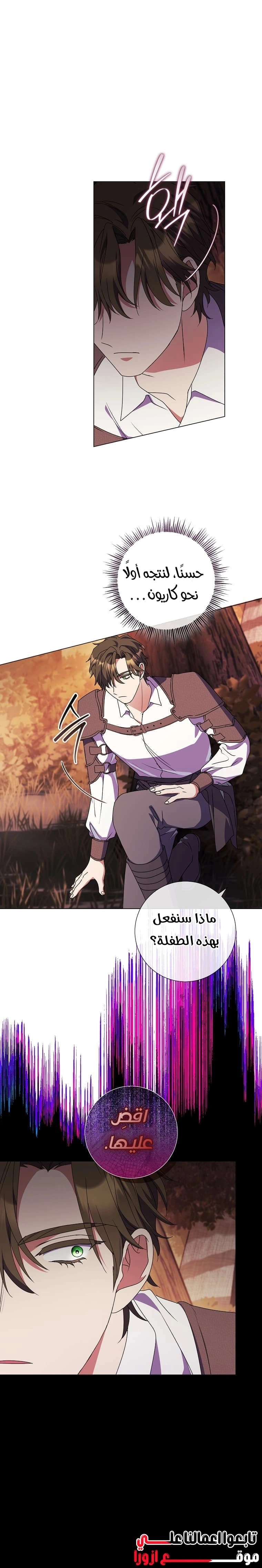 Read What Kind Of Divorce Is This When We’re Not Even Married, Your Majesty_ AR Manga Online