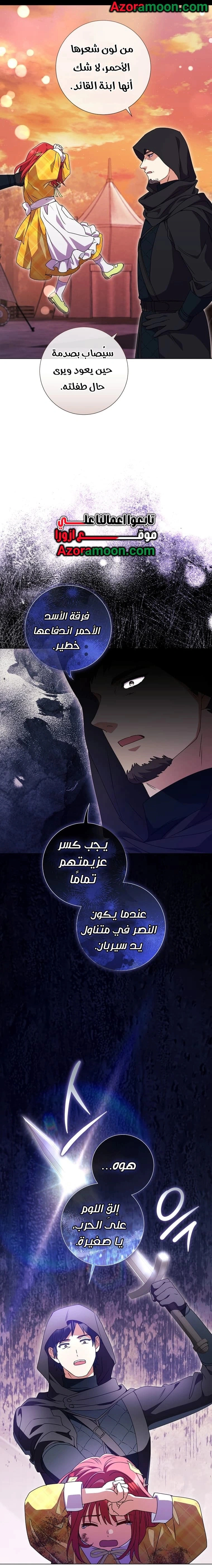 Read What Kind Of Divorce Is This When We’re Not Even Married, Your Majesty_ AR Manga Online