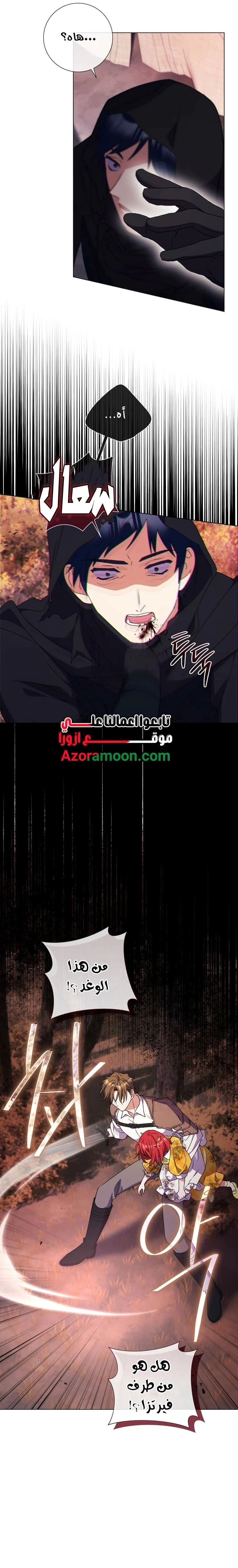 Read What Kind Of Divorce Is This When We’re Not Even Married, Your Majesty_ AR Manga Online