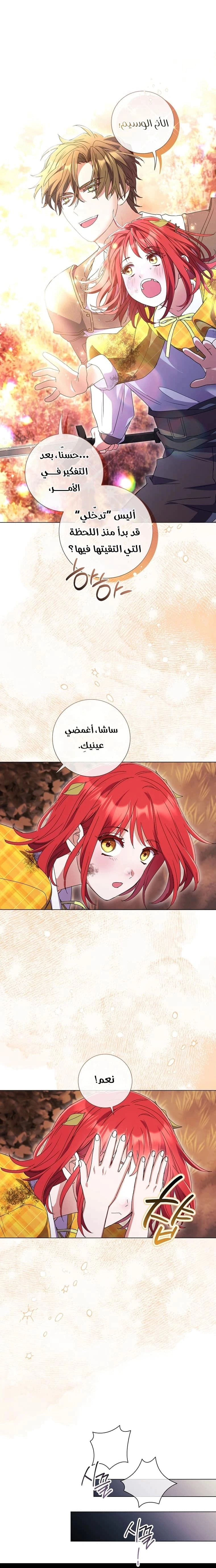 Read What Kind Of Divorce Is This When We’re Not Even Married, Your Majesty_ AR Manga Online