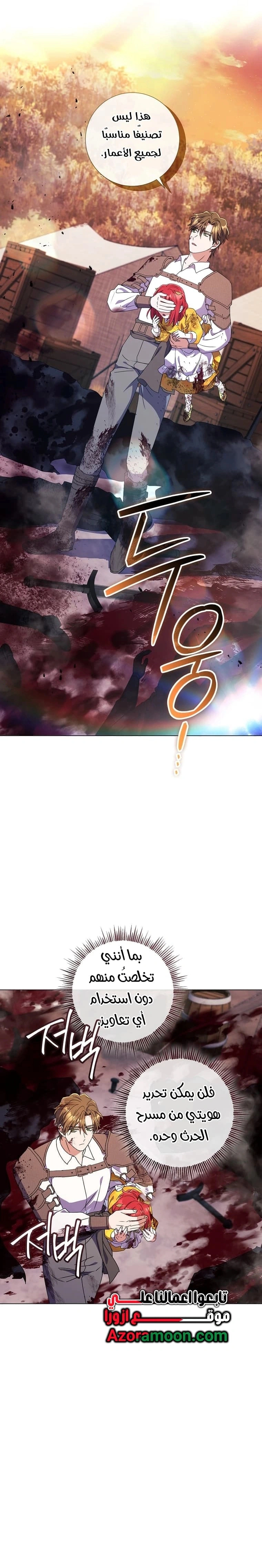 Read What Kind Of Divorce Is This When We’re Not Even Married, Your Majesty_ AR Manga Online