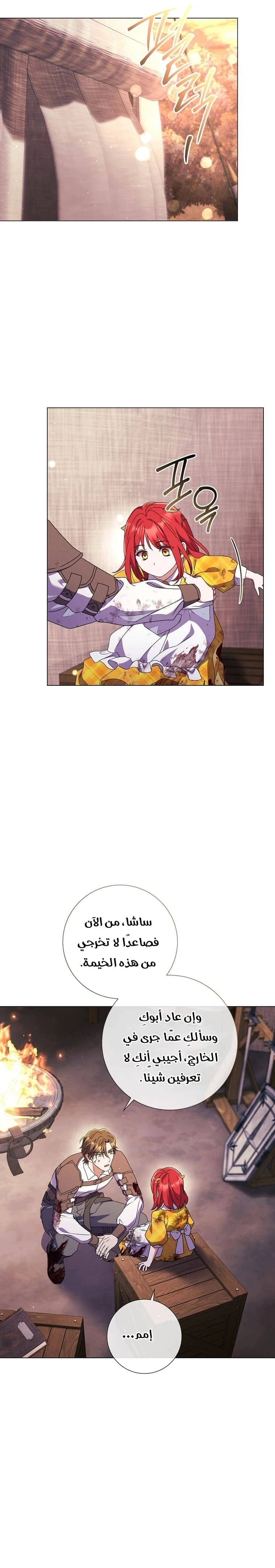 Read What Kind Of Divorce Is This When We’re Not Even Married, Your Majesty_ AR Manga Online