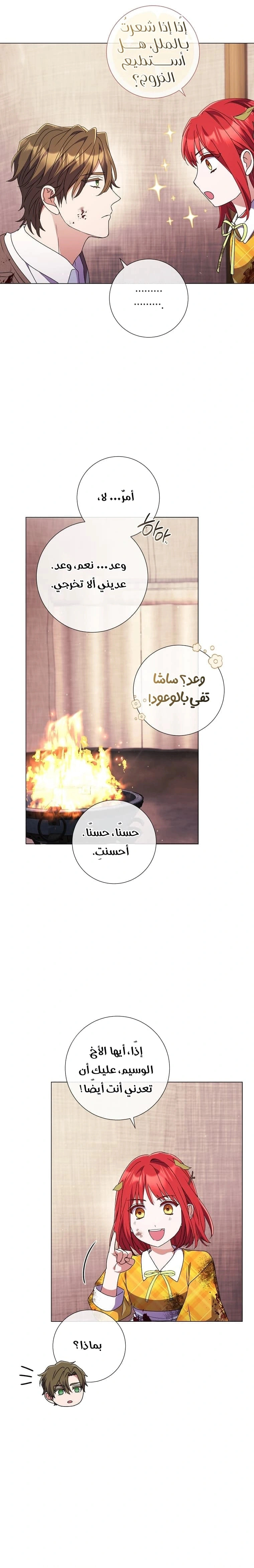 Read What Kind Of Divorce Is This When We’re Not Even Married, Your Majesty_ AR Manga Online