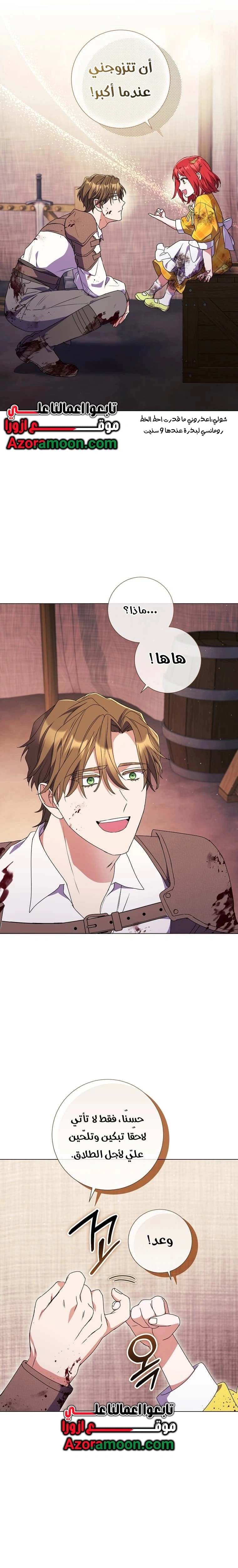 Read What Kind Of Divorce Is This When We’re Not Even Married, Your Majesty_ AR Manga Online