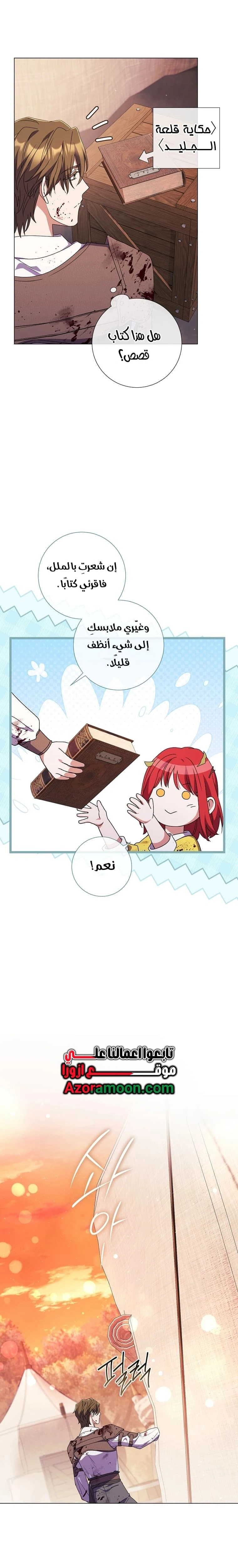 Read What Kind Of Divorce Is This When We’re Not Even Married, Your Majesty_ AR Manga Online