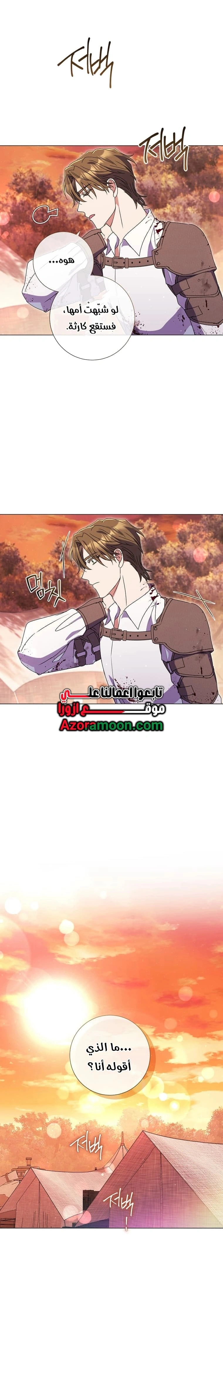 Read What Kind Of Divorce Is This When We’re Not Even Married, Your Majesty_ AR Manga Online