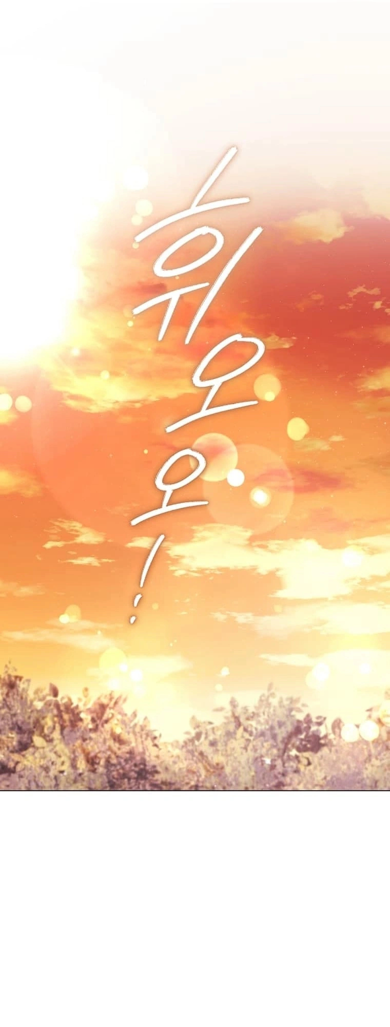 Read What Kind Of Divorce Is This When We’re Not Even Married, Your Majesty_ AR Manga Online