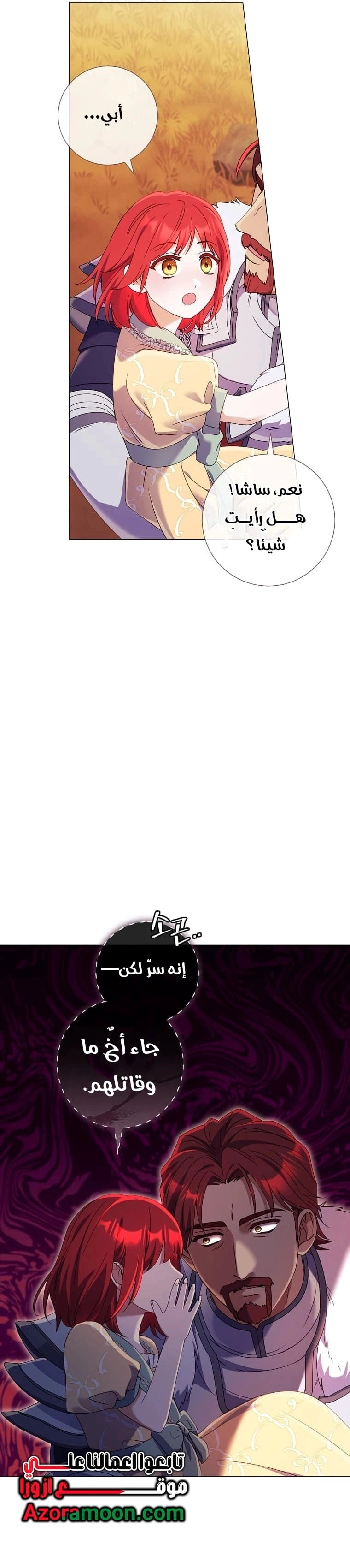 Read What Kind Of Divorce Is This When We’re Not Even Married, Your Majesty_ AR Manga Online