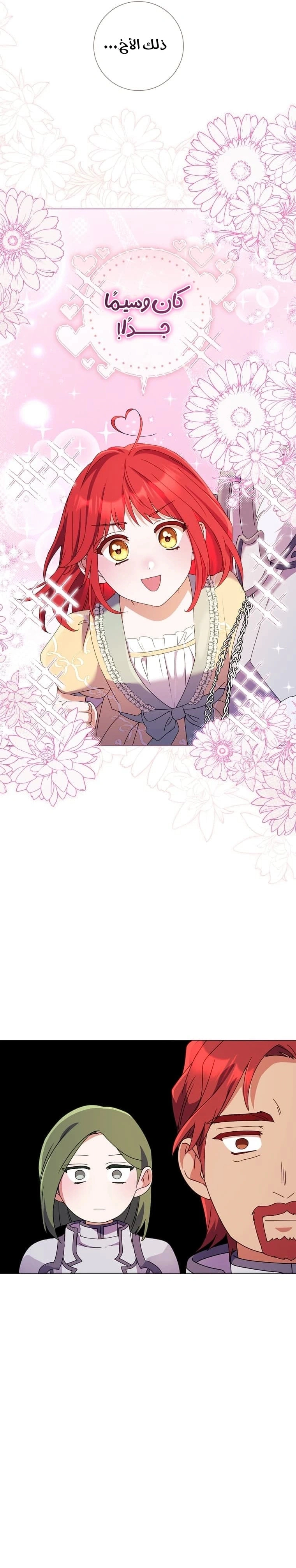 Read What Kind Of Divorce Is This When We’re Not Even Married, Your Majesty_ AR Manga Online