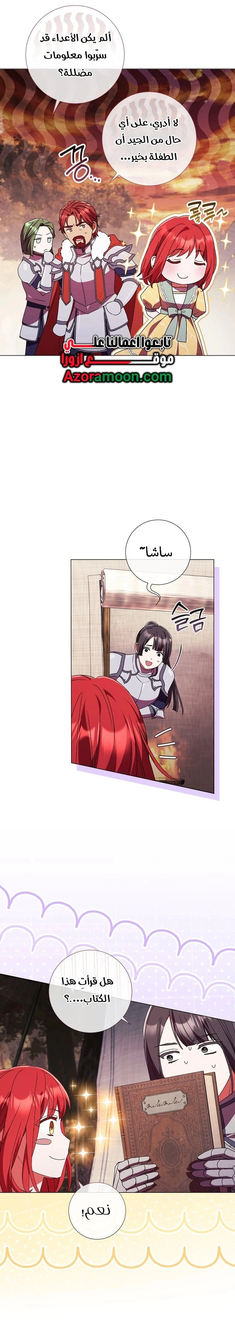 Read What Kind Of Divorce Is This When We’re Not Even Married, Your Majesty_ AR Manga Online