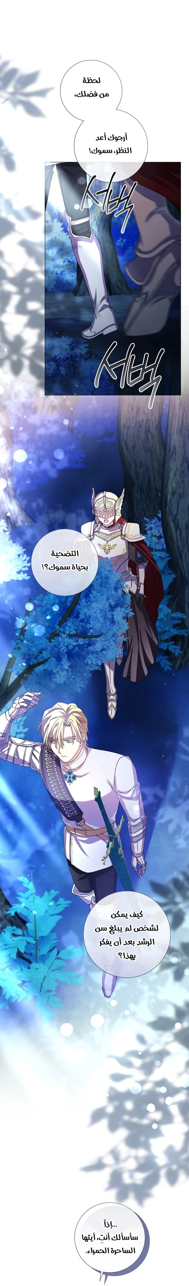 Read What Kind Of Divorce Is This When We’re Not Even Married, Your Majesty_ AR Manga Online