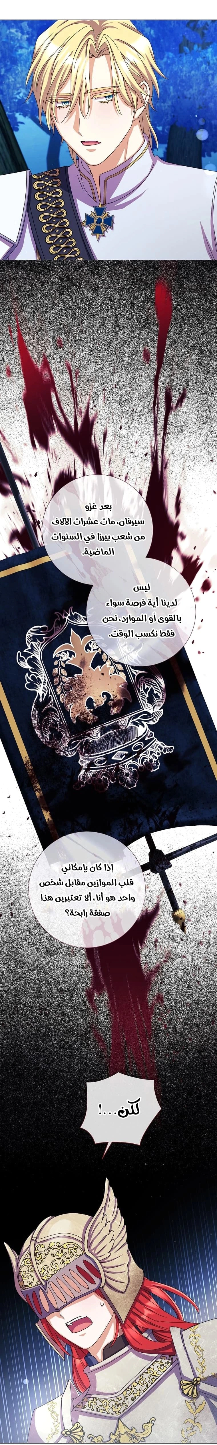 Read What Kind Of Divorce Is This When We’re Not Even Married, Your Majesty_ AR Manga Online