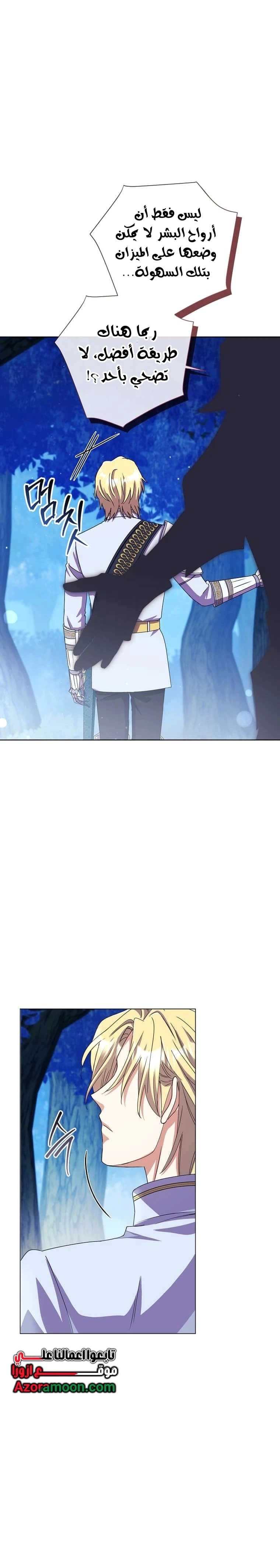 Read What Kind Of Divorce Is This When We’re Not Even Married, Your Majesty_ AR Manga Online