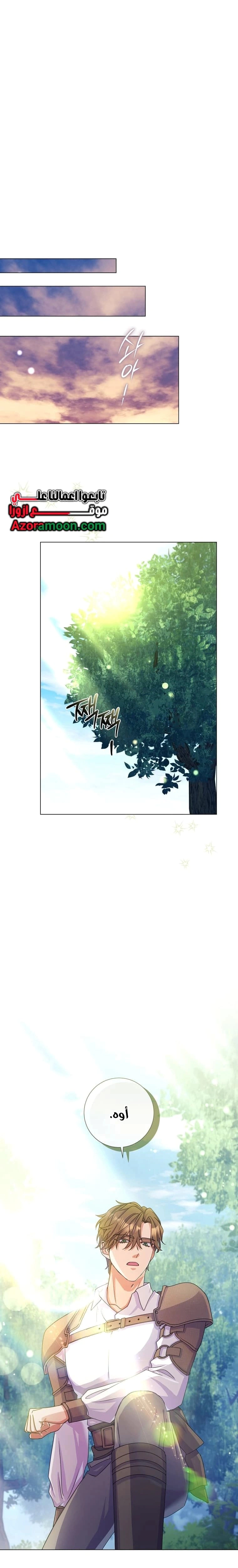 Read What Kind Of Divorce Is This When We’re Not Even Married, Your Majesty_ AR Manga Online