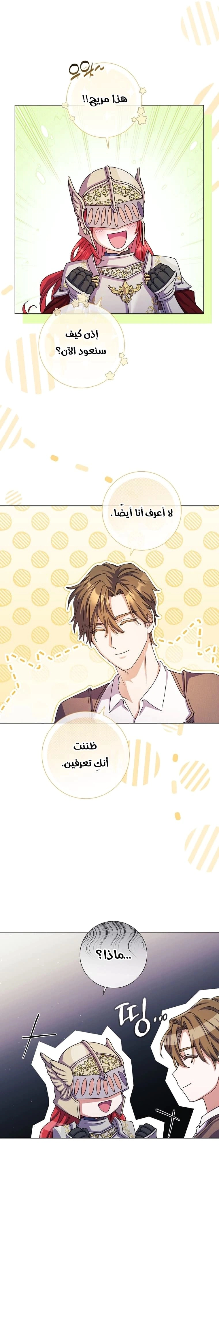 Read What Kind Of Divorce Is This When We’re Not Even Married, Your Majesty_ AR Manga Online