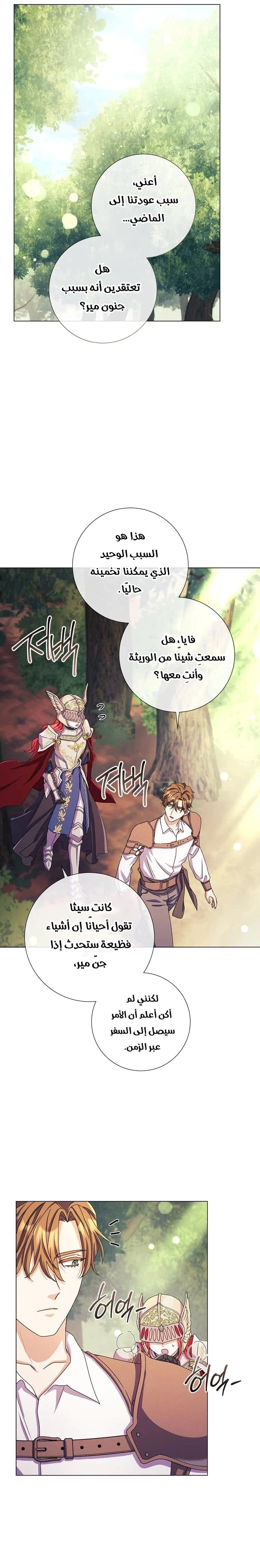 Read What Kind Of Divorce Is This When We’re Not Even Married, Your Majesty_ AR Manga Online