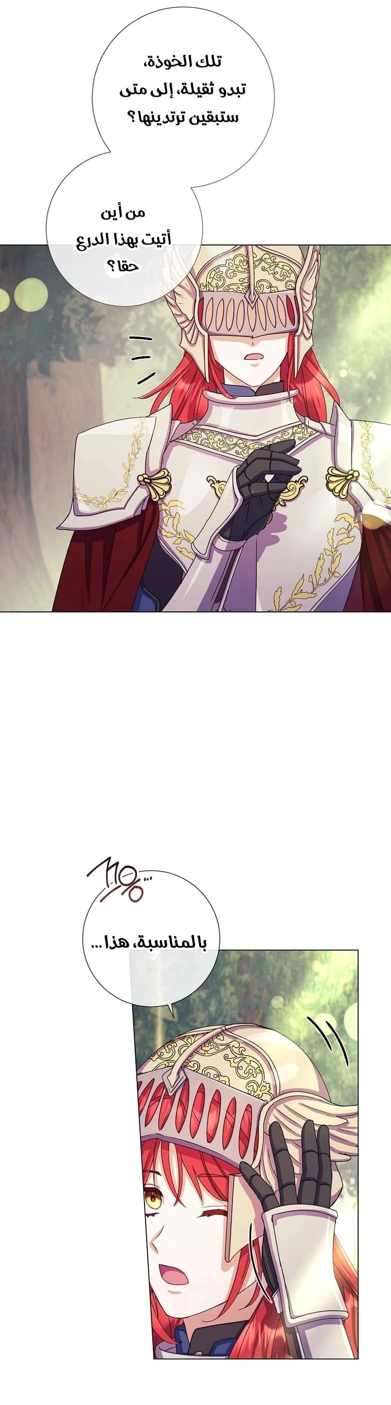 Read What Kind Of Divorce Is This When We’re Not Even Married, Your Majesty_ AR Manga Online