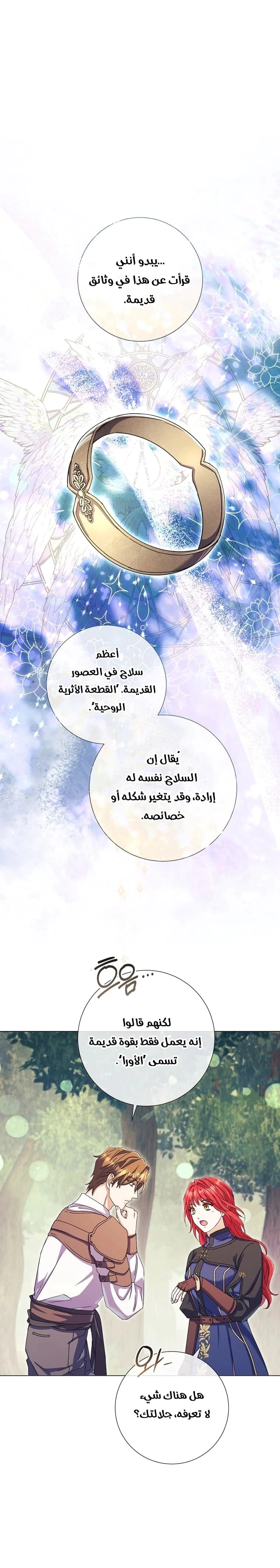 Read What Kind Of Divorce Is This When We’re Not Even Married, Your Majesty_ AR Manga Online