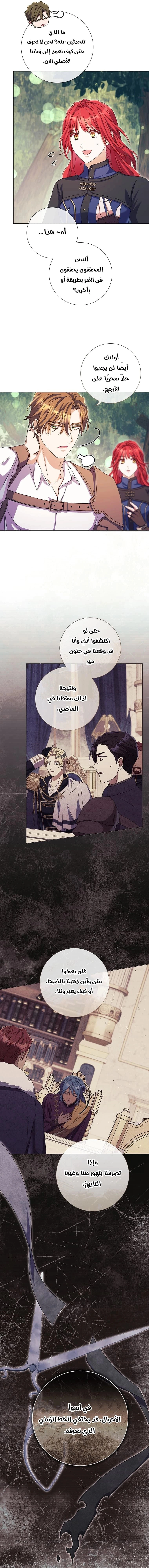 Read What Kind Of Divorce Is This When We’re Not Even Married, Your Majesty_ AR Manga Online