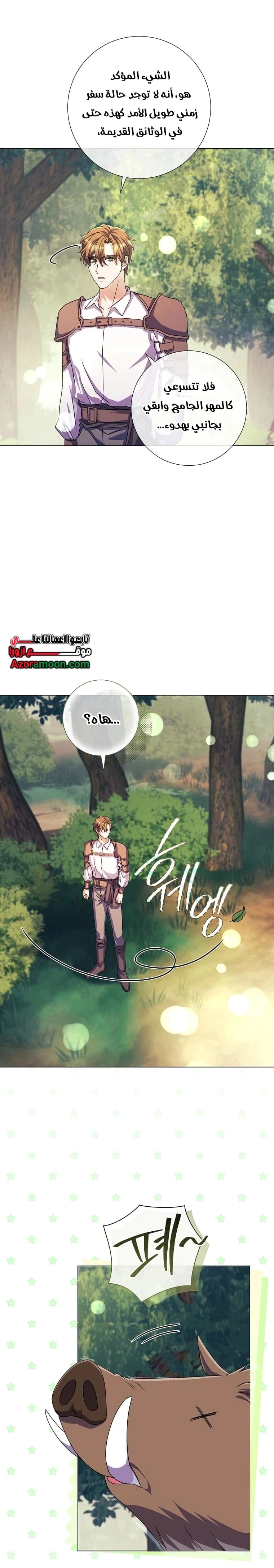 Read What Kind Of Divorce Is This When We’re Not Even Married, Your Majesty_ AR Manga Online