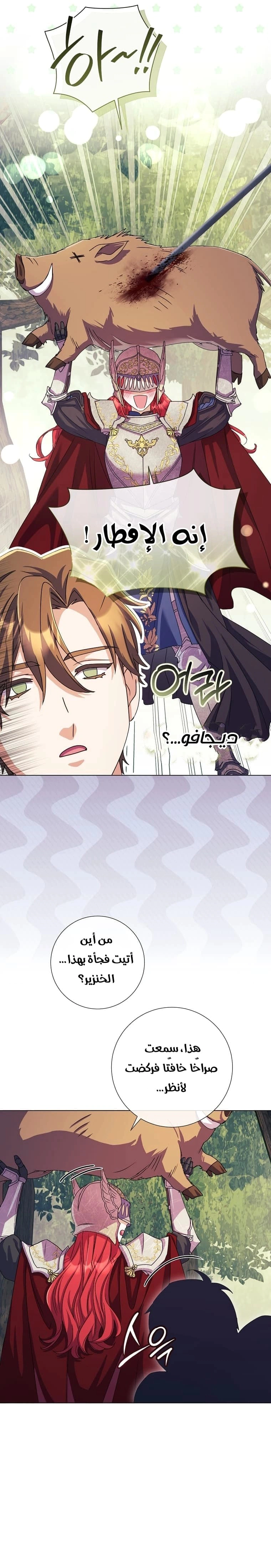 Read What Kind Of Divorce Is This When We’re Not Even Married, Your Majesty_ AR Manga Online