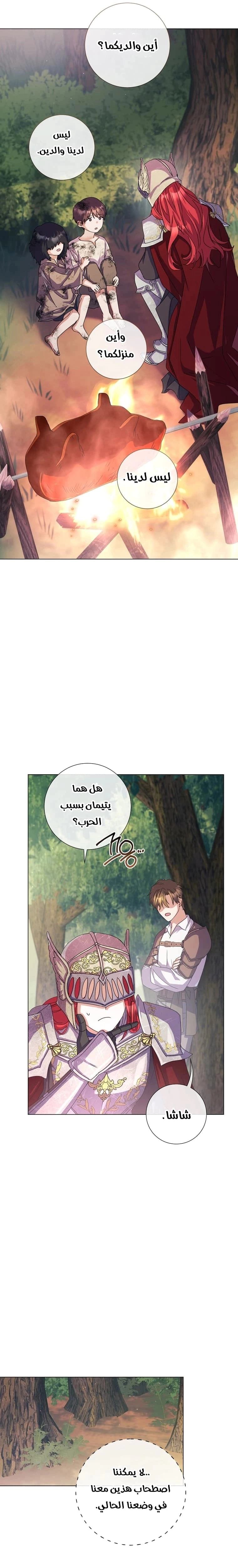 Read What Kind Of Divorce Is This When We’re Not Even Married, Your Majesty_ AR Manga Online