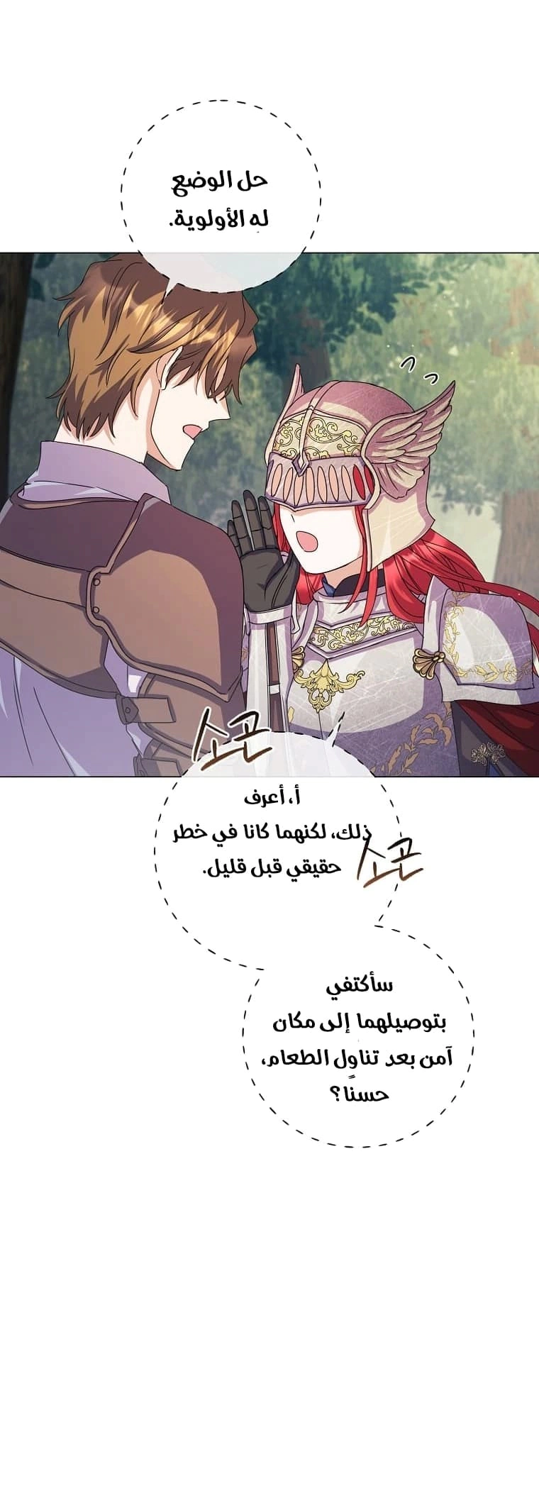 Read What Kind Of Divorce Is This When We’re Not Even Married, Your Majesty_ AR Manga Online