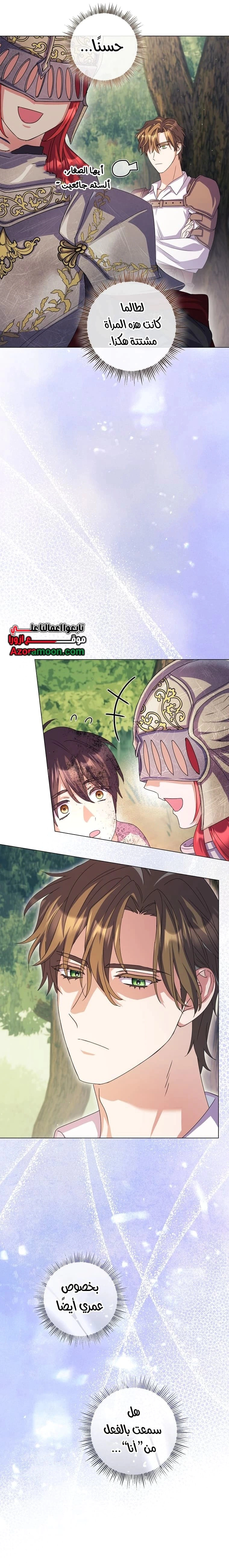 Read What Kind Of Divorce Is This When We’re Not Even Married, Your Majesty_ AR Manga Online