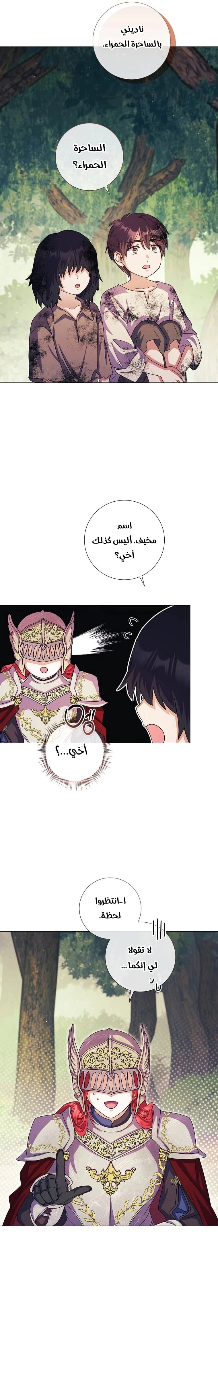 Read What Kind Of Divorce Is This When We’re Not Even Married, Your Majesty_ AR Manga Online