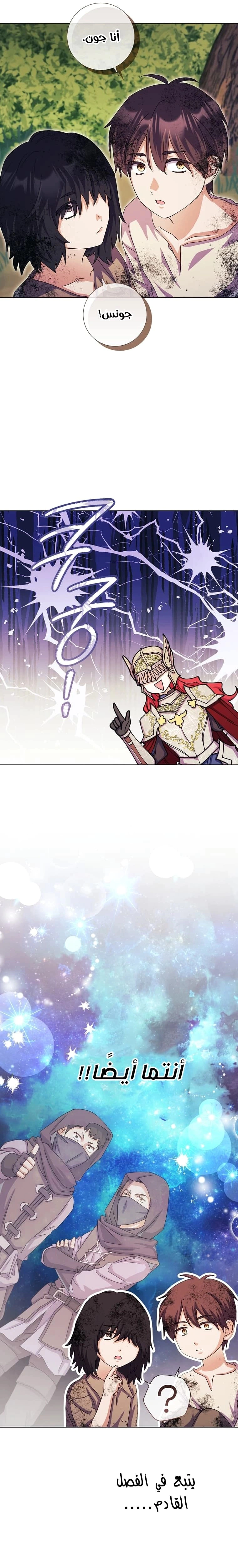 Read What Kind Of Divorce Is This When We’re Not Even Married, Your Majesty_ AR Manga Online