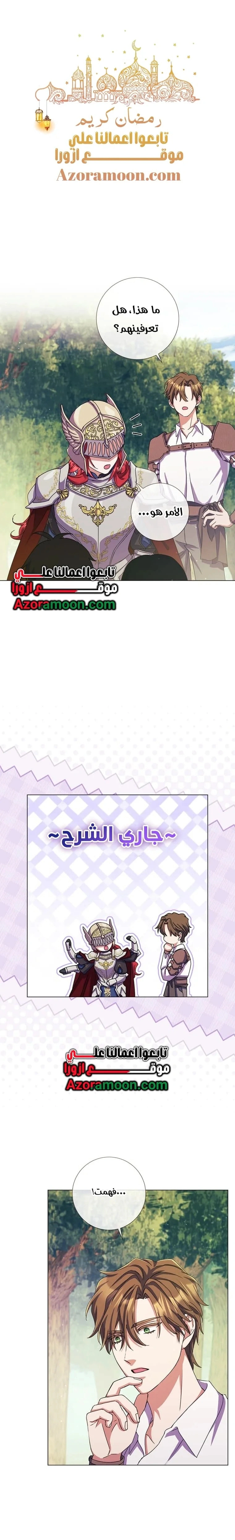 Read What Kind Of Divorce Is This When We’re Not Even Married, Your Majesty_ AR Manga Online