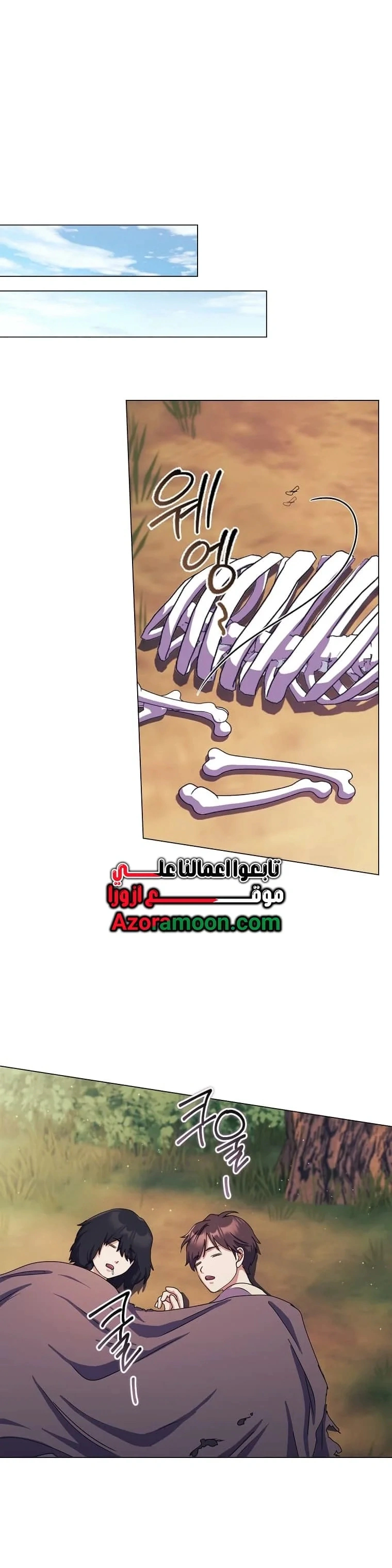 Read What Kind Of Divorce Is This When We’re Not Even Married, Your Majesty_ AR Manga Online