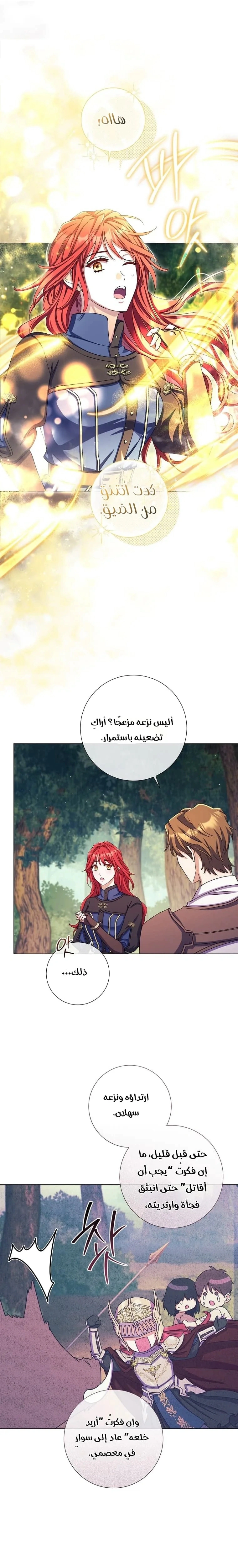 Read What Kind Of Divorce Is This When We’re Not Even Married, Your Majesty_ AR Manga Online