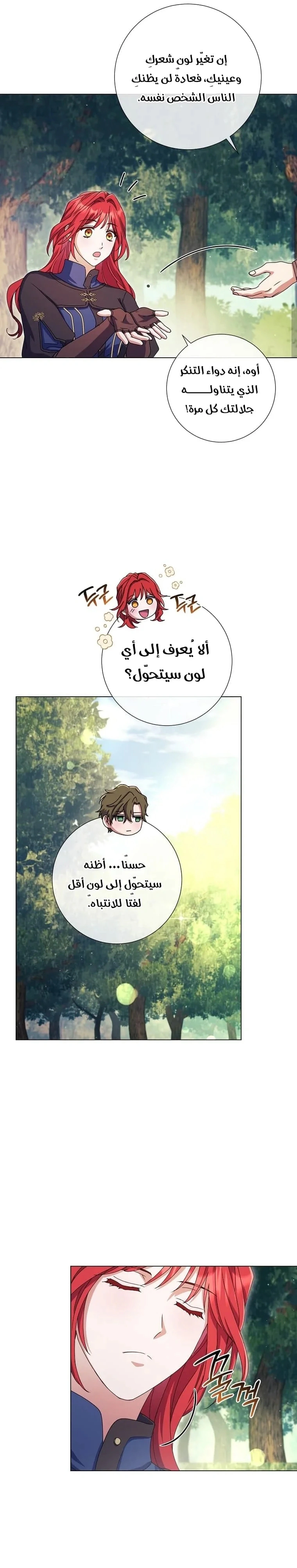 Read What Kind Of Divorce Is This When We’re Not Even Married, Your Majesty_ AR Manga Online