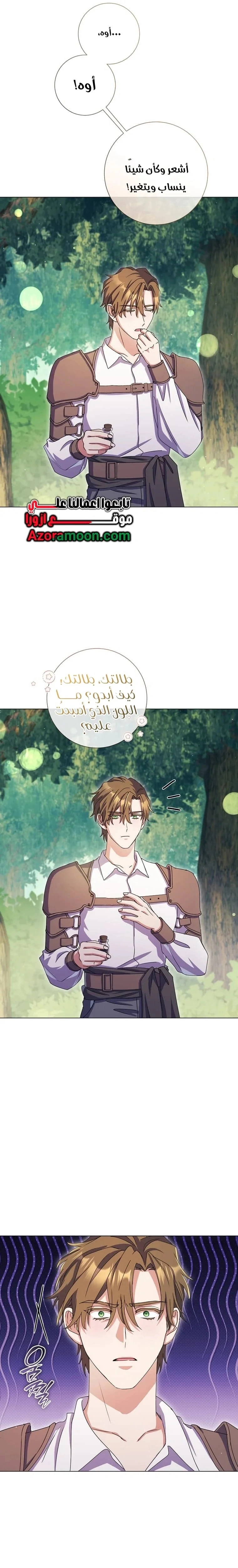 Read What Kind Of Divorce Is This When We’re Not Even Married, Your Majesty_ AR Manga Online