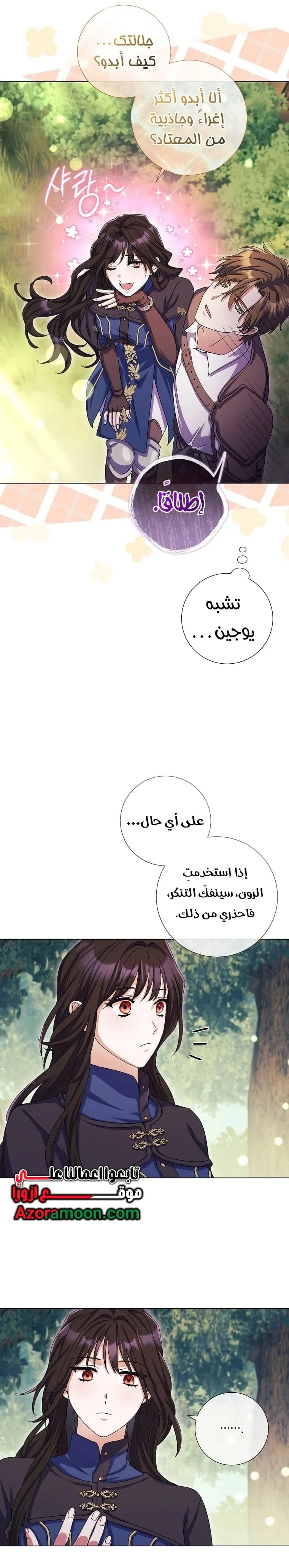 Read What Kind Of Divorce Is This When We’re Not Even Married, Your Majesty_ AR Manga Online