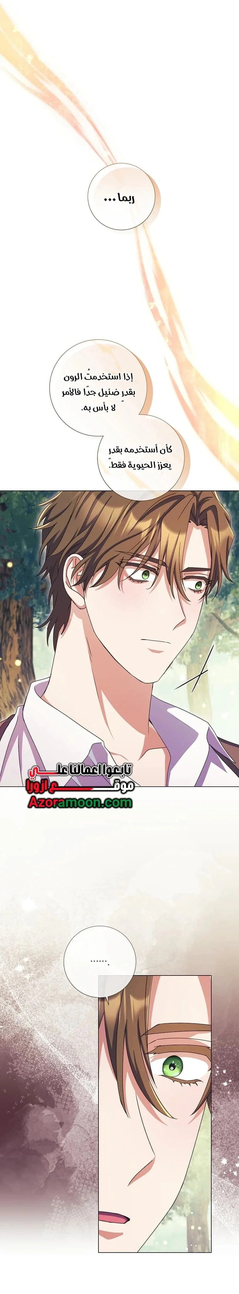 Read What Kind Of Divorce Is This When We’re Not Even Married, Your Majesty_ AR Manga Online