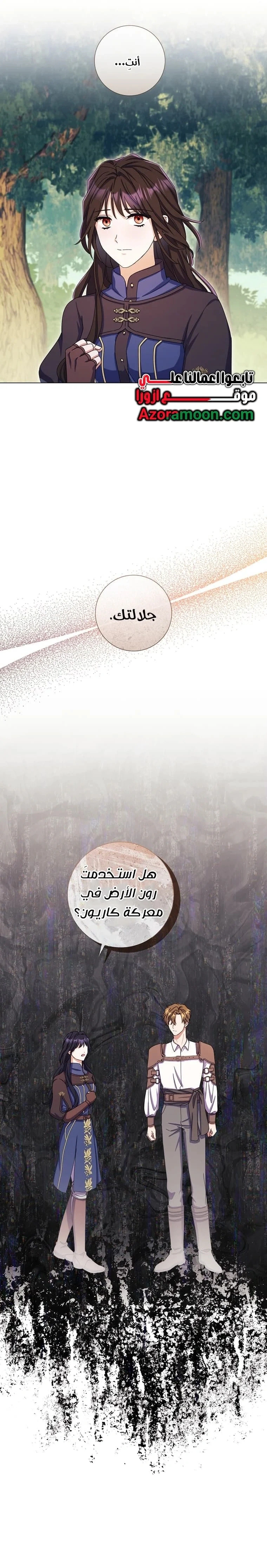 Read What Kind Of Divorce Is This When We’re Not Even Married, Your Majesty_ AR Manga Online
