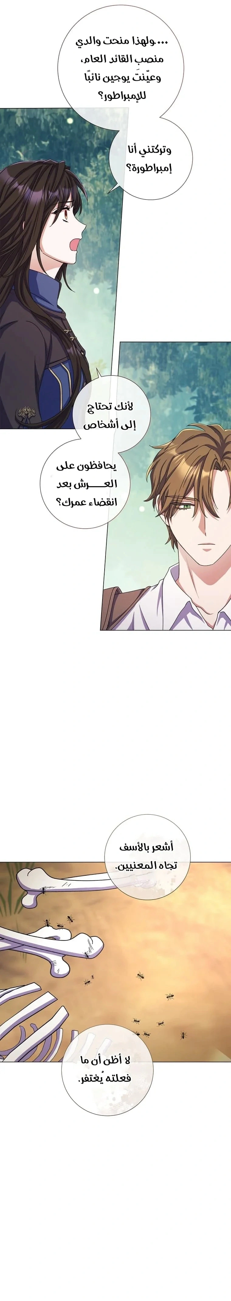 Read What Kind Of Divorce Is This When We’re Not Even Married, Your Majesty_ AR Manga Online