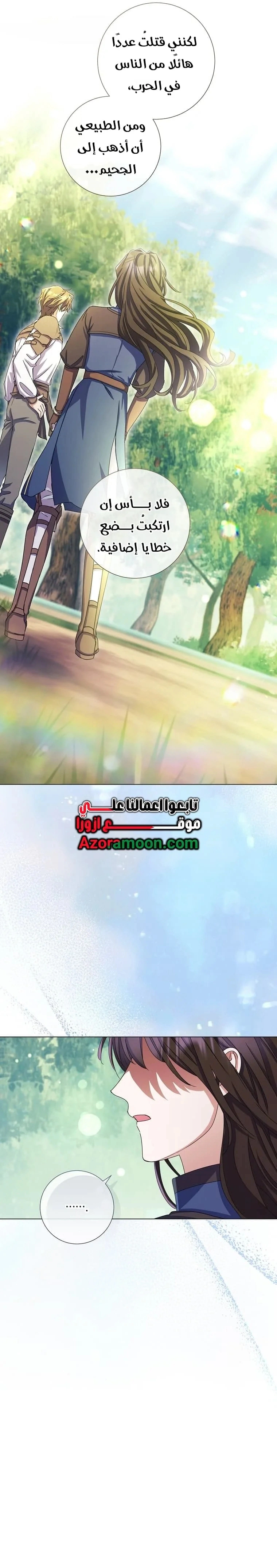 Read What Kind Of Divorce Is This When We’re Not Even Married, Your Majesty_ AR Manga Online