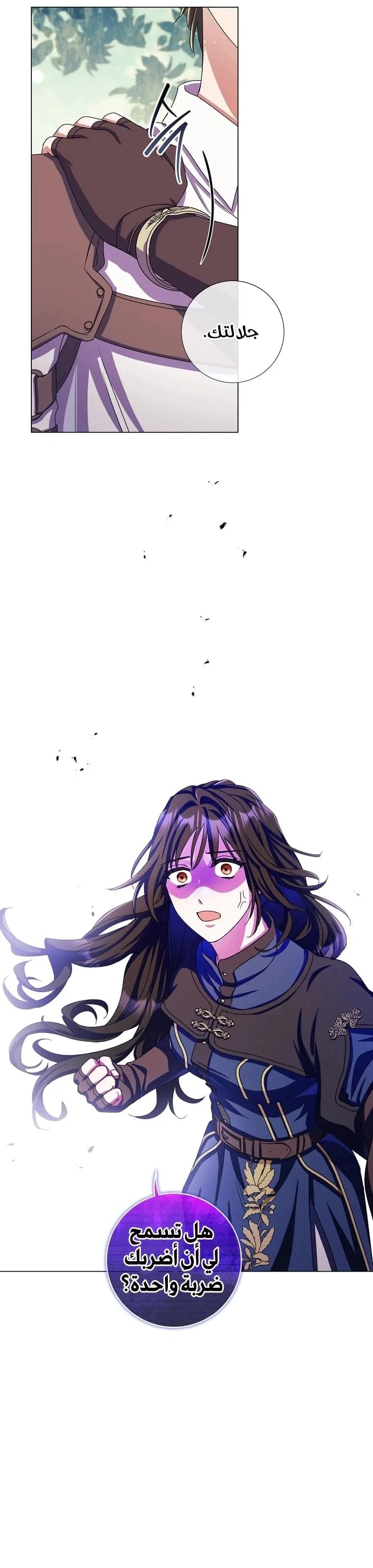 Read What Kind Of Divorce Is This When We’re Not Even Married, Your Majesty_ AR Manga Online