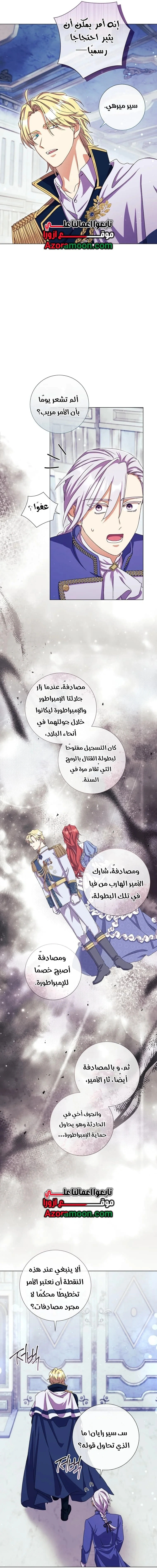 Read What Kind Of Divorce Is This When We’re Not Even Married, Your Majesty_ AR Manga Online
