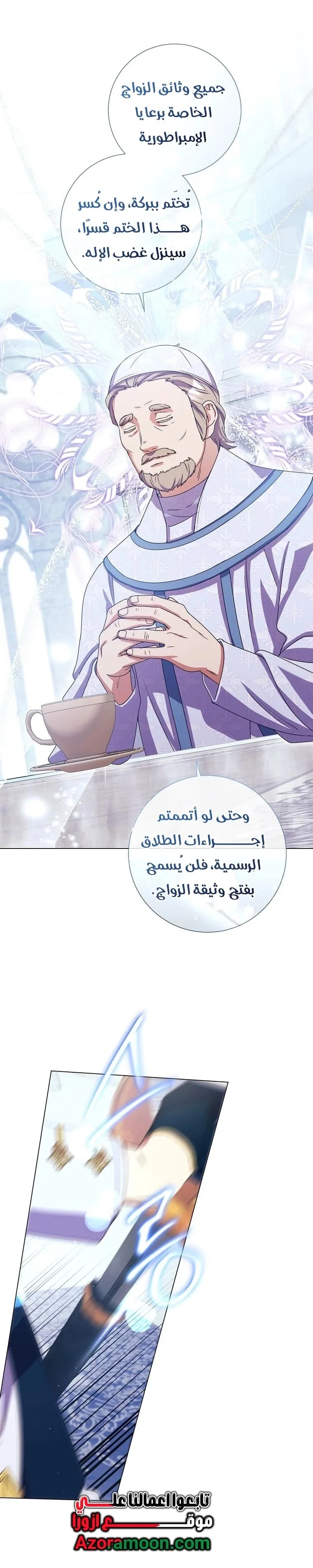 Read What Kind Of Divorce Is This When We’re Not Even Married, Your Majesty_ AR Manga Online