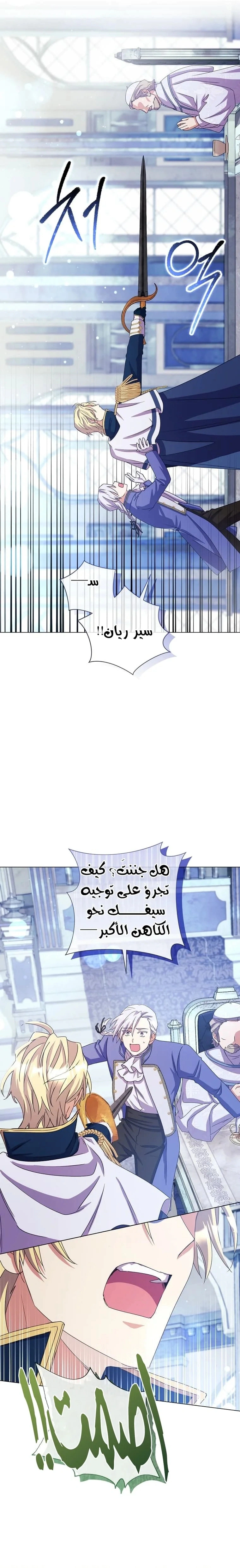 Read What Kind Of Divorce Is This When We’re Not Even Married, Your Majesty_ AR Manga Online