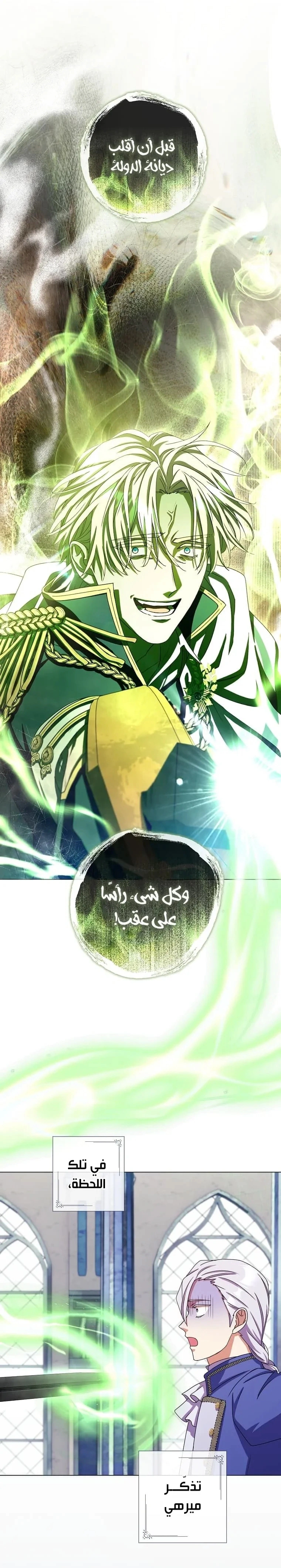 Read What Kind Of Divorce Is This When We’re Not Even Married, Your Majesty_ AR Manga Online