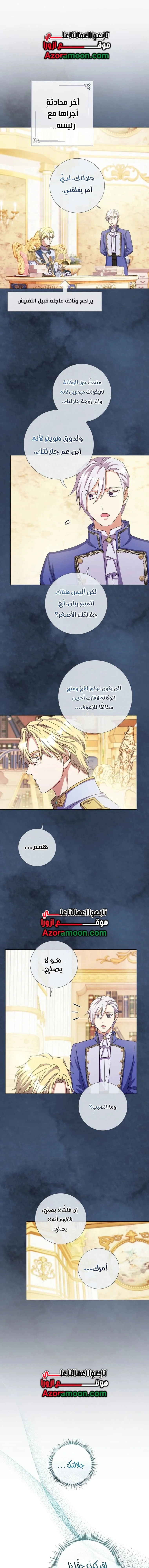 Read What Kind Of Divorce Is This When We’re Not Even Married, Your Majesty_ AR Manga Online