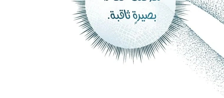 Read What Kind Of Divorce Is This When We’re Not Even Married, Your Majesty_ AR Manga Online
