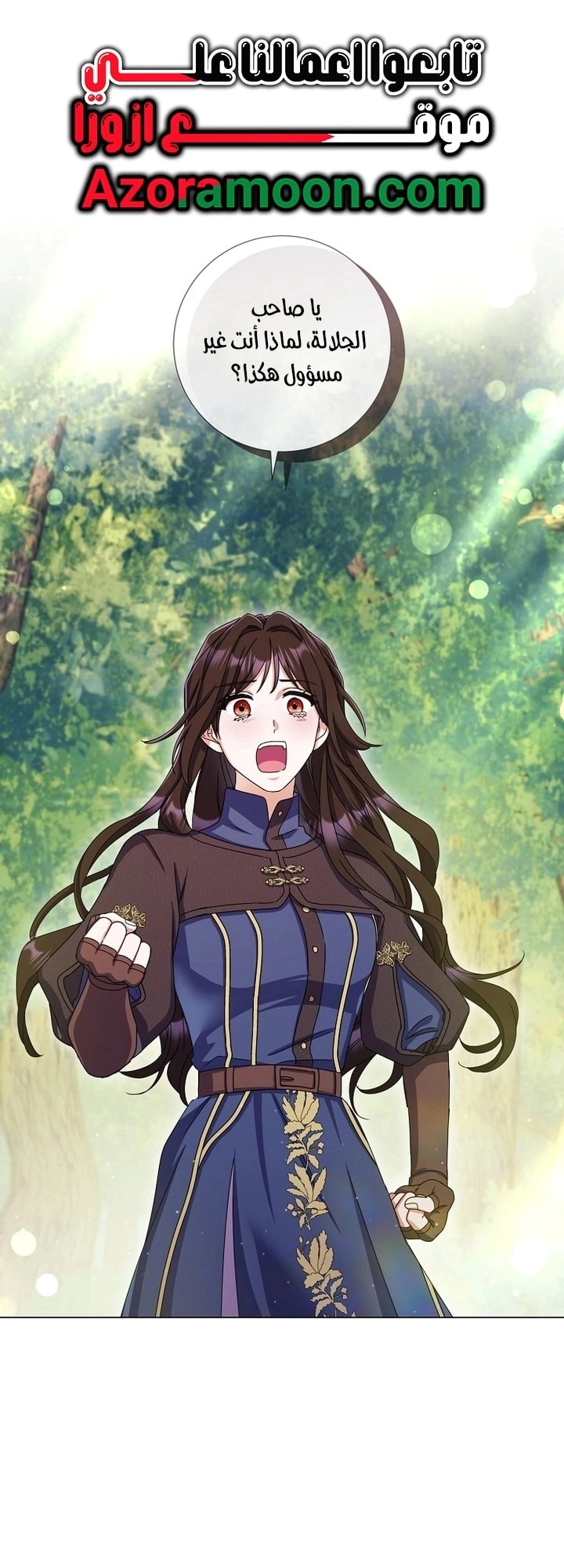Read What Kind Of Divorce Is This When We’re Not Even Married, Your Majesty_ AR Manga Online